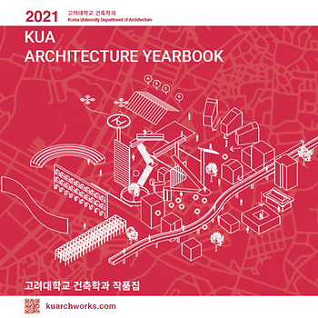 2021 KU Architecture Yearbook 이미지